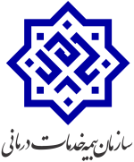 خدمات درمانی
