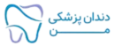 مجموعه تخصصی دندانپزشکی من