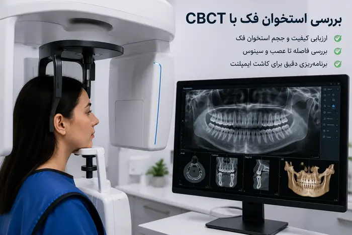 مراحل ایمپلنت دندان